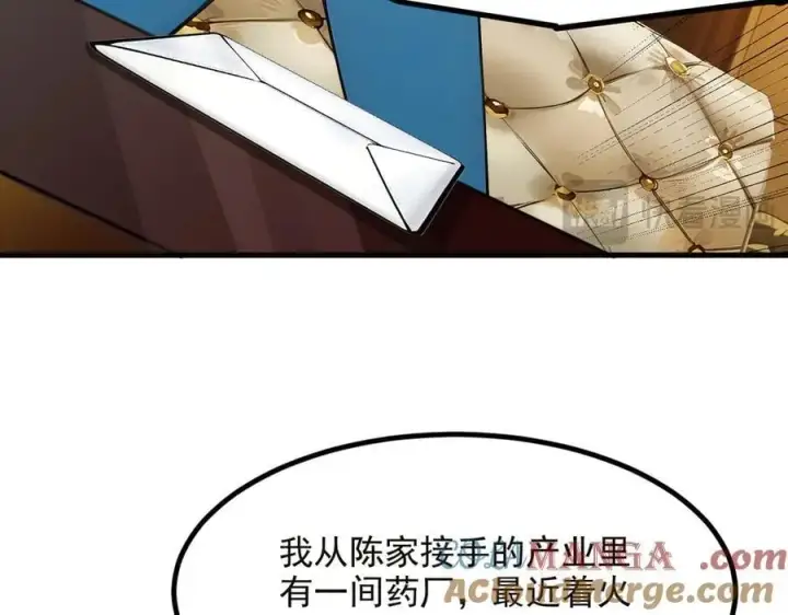 《我主宰了灵气复苏》第40话 禁药？图79