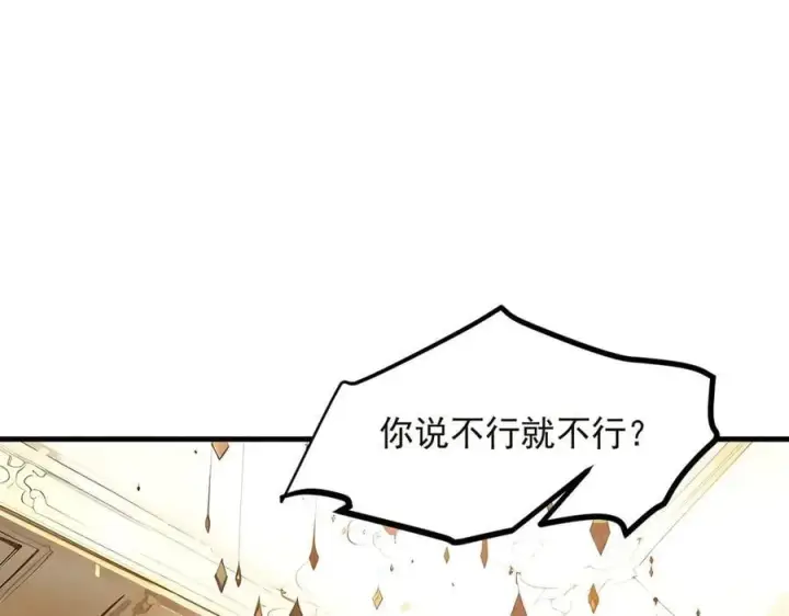 《我主宰了灵气复苏》第40话 禁药？图86