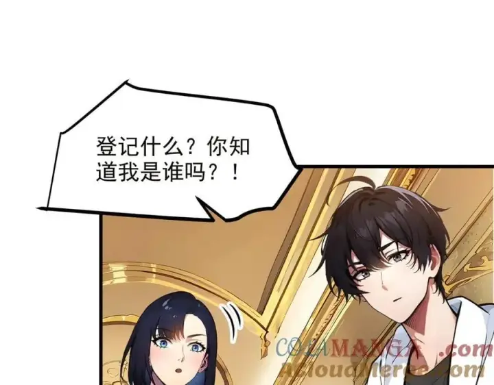 《我主宰了灵气复苏》第40话 禁药？图88