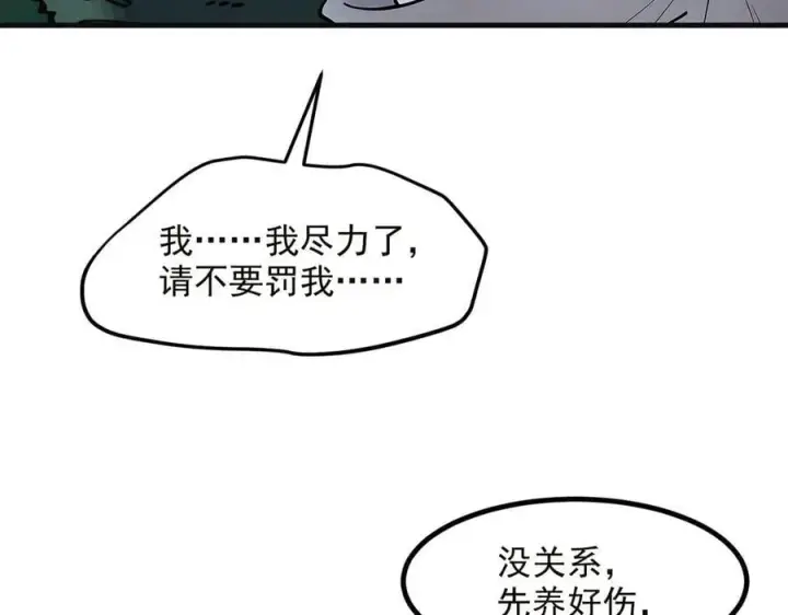 《我主宰了灵气复苏》第40话 禁药？图9
