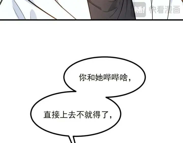 《我主宰了灵气复苏》第40话 禁药？图95