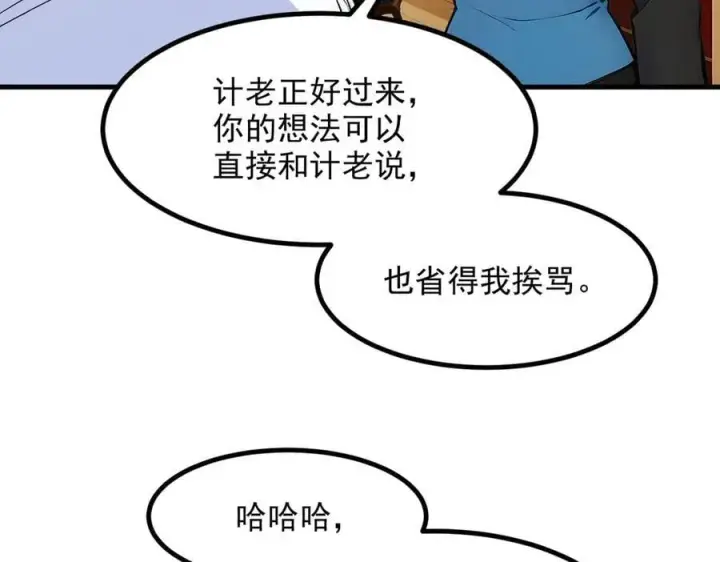 《我主宰了灵气复苏》第42话 带妹出征！图10