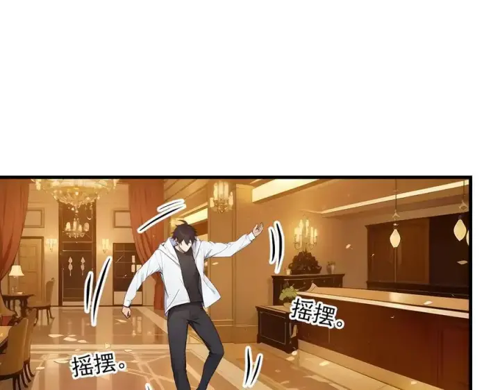 《我主宰了灵气复苏》第42话 带妹出征！图24