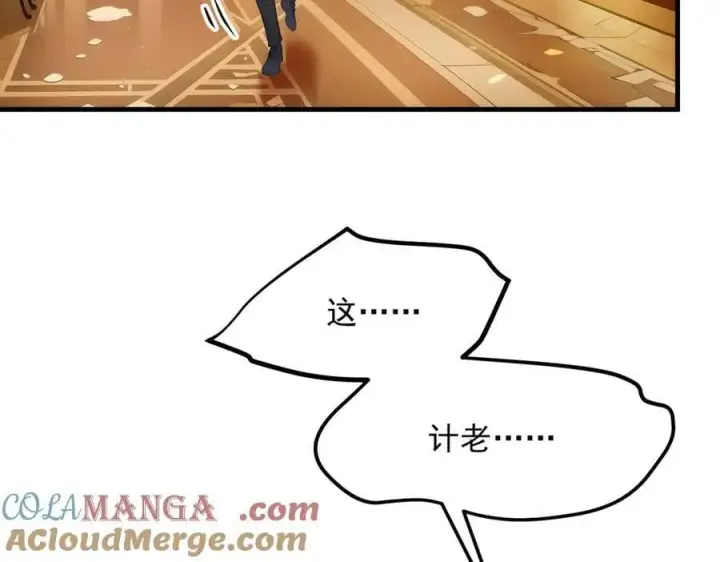 《我主宰了灵气复苏》第42话 带妹出征！图25