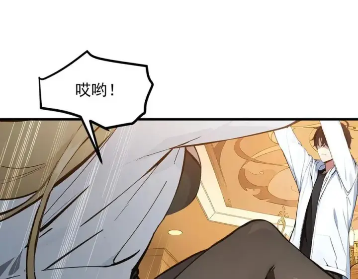 《我主宰了灵气复苏》第42话 带妹出征！图34