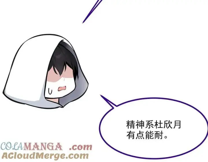 《我主宰了灵气复苏》第42话 带妹出征！图41
