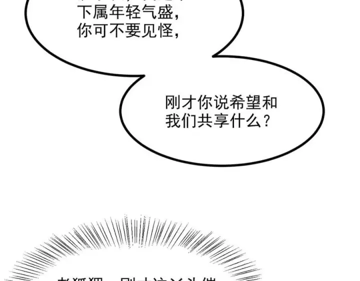 《我主宰了灵气复苏》第42话 带妹出征！图46