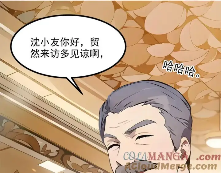 《我主宰了灵气复苏》第42话 带妹出征！图5