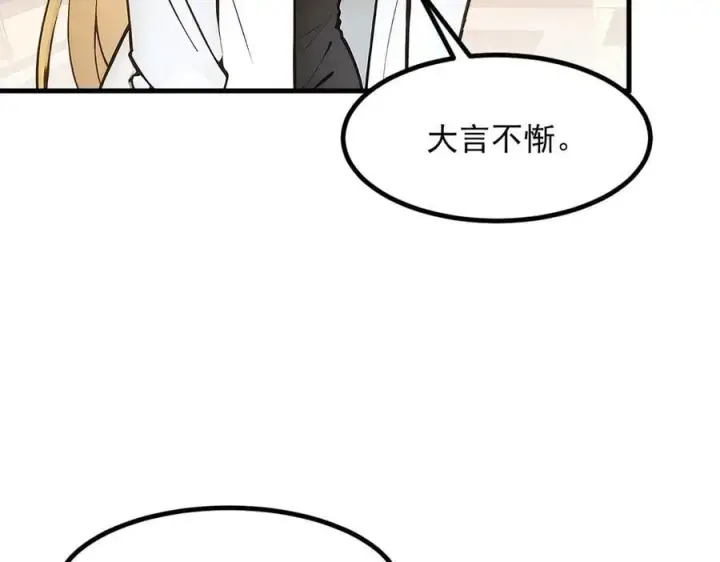 《我主宰了灵气复苏》第42话 带妹出征！图51