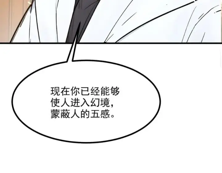 《我主宰了灵气复苏》第42话 带妹出征！图54
