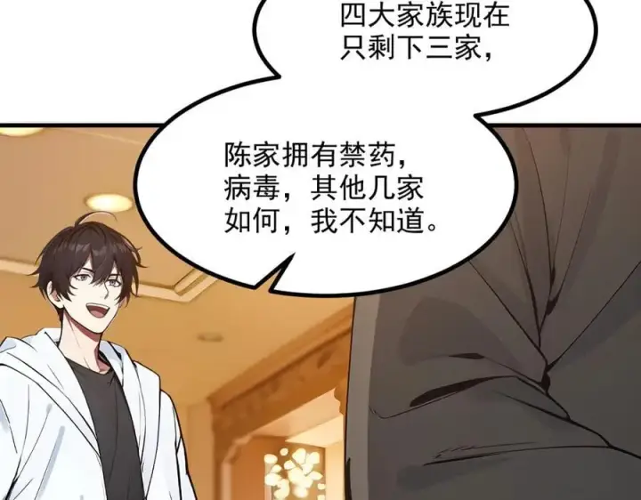 《我主宰了灵气复苏》第42话 带妹出征！图59