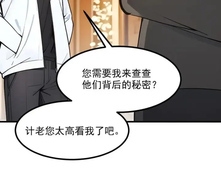 《我主宰了灵气复苏》第42话 带妹出征！图60