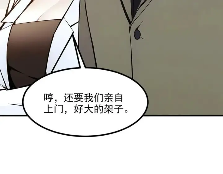 《我主宰了灵气复苏》第42话 带妹出征！图7