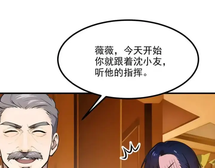 《我主宰了灵气复苏》第42话 带妹出征！图70