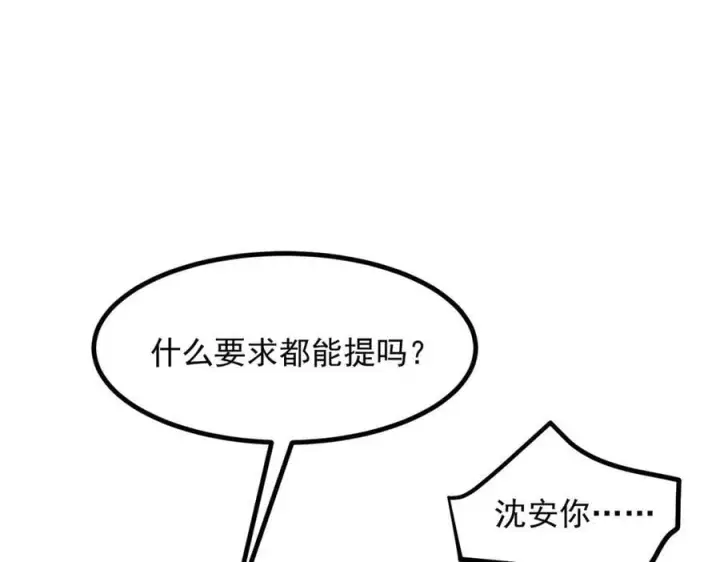 《我主宰了灵气复苏》第42话 带妹出征！图72