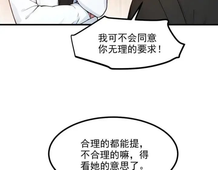 《我主宰了灵气复苏》第42话 带妹出征！图74
