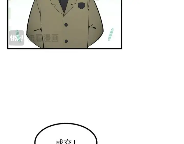 《我主宰了灵气复苏》第42话 带妹出征！图76
