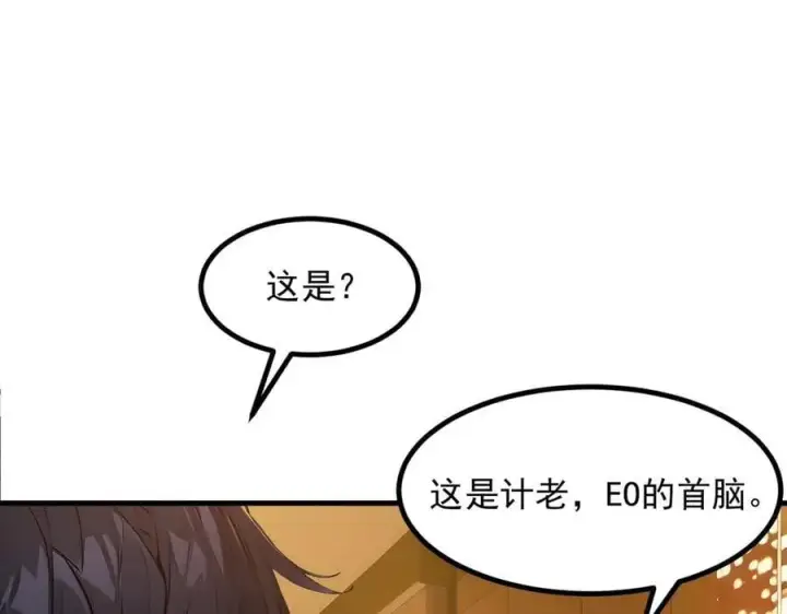 《我主宰了灵气复苏》第42话 带妹出征！图8