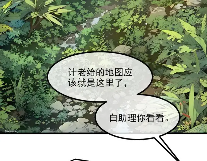 《我主宰了灵气复苏》第42话 带妹出征！图82