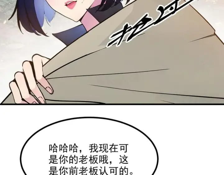 《我主宰了灵气复苏》第42话 带妹出征！图84