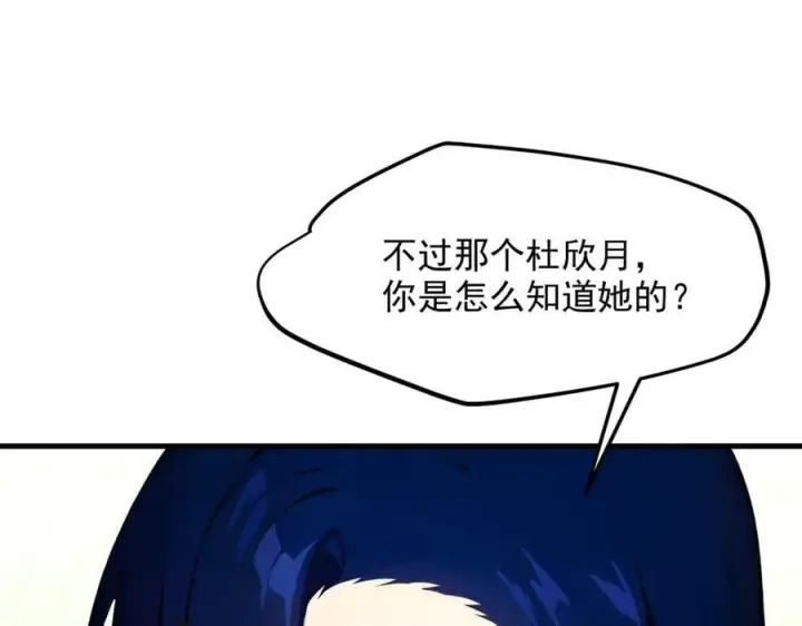 《我主宰了灵气复苏》第42话 带妹出征！图87