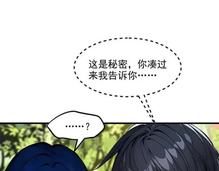 《我主宰了灵气复苏》第42话 带妹出征！图90