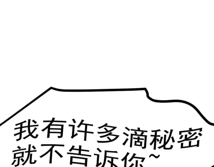 《我主宰了灵气复苏》第42话 带妹出征！图92