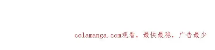 《我主宰了灵气复苏》第44话 妖界入口图100