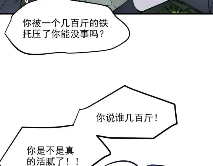 《我主宰了灵气复苏》第44话 妖界入口图12
