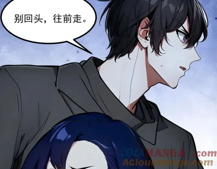 《我主宰了灵气复苏》第44话 妖界入口图17