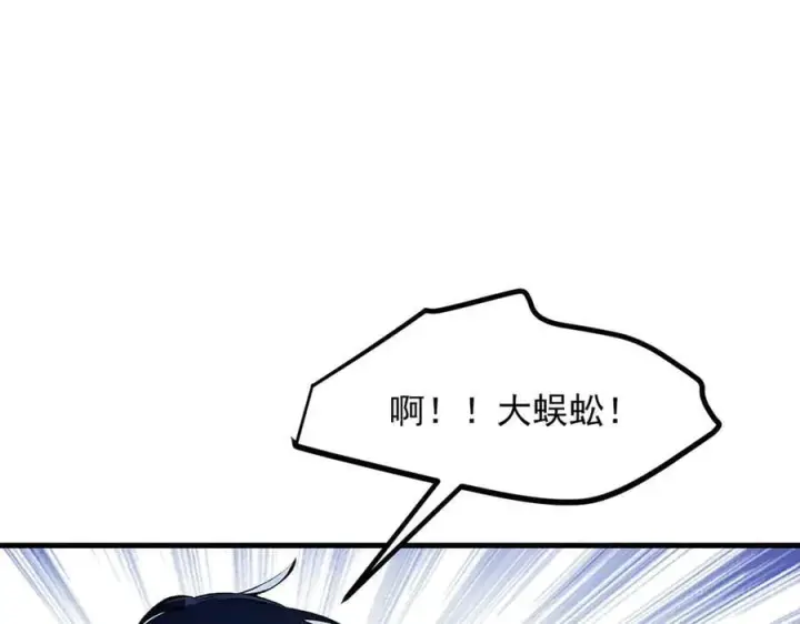《我主宰了灵气复苏》第44话 妖界入口图24