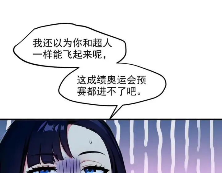《我主宰了灵气复苏》第44话 妖界入口图31