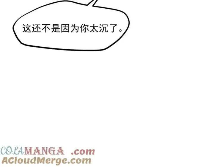 《我主宰了灵气复苏》第44话 妖界入口图33