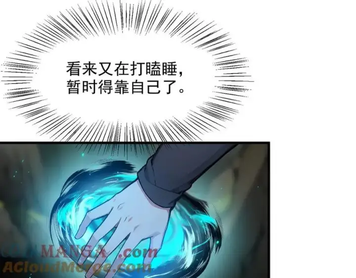 《我主宰了灵气复苏》第44话 妖界入口图37