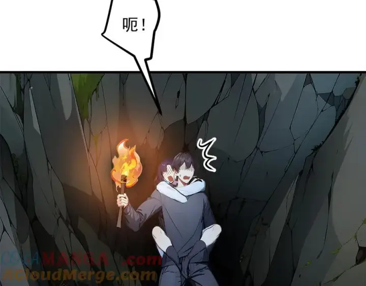 《我主宰了灵气复苏》第44话 妖界入口图41