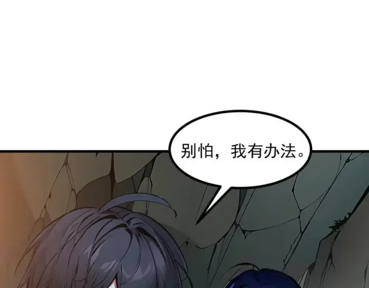 《我主宰了灵气复苏》第44话 妖界入口图46