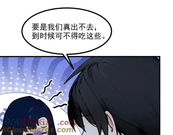 《我主宰了灵气复苏》第44话 妖界入口图57