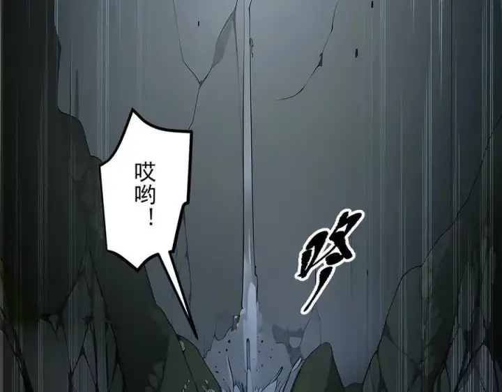 《我主宰了灵气复苏》第44话 妖界入口图6