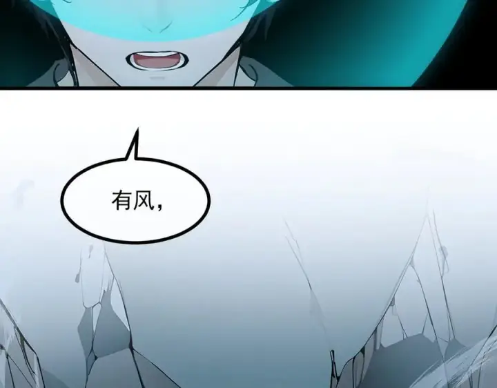 《我主宰了灵气复苏》第44话 妖界入口图60