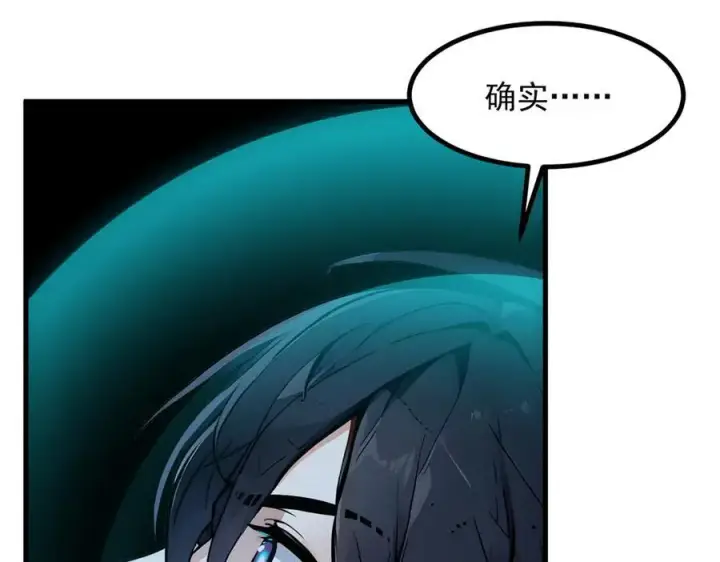 《我主宰了灵气复苏》第44话 妖界入口图68