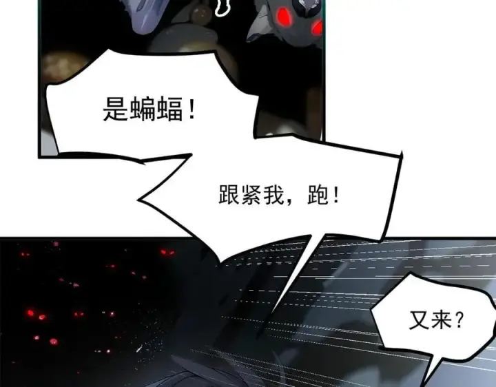 《我主宰了灵气复苏》第44话 妖界入口图74