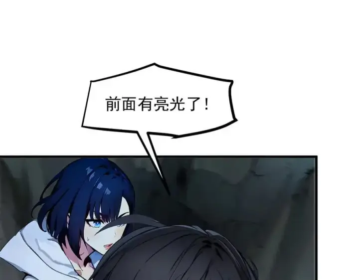 《我主宰了灵气复苏》第44话 妖界入口图79