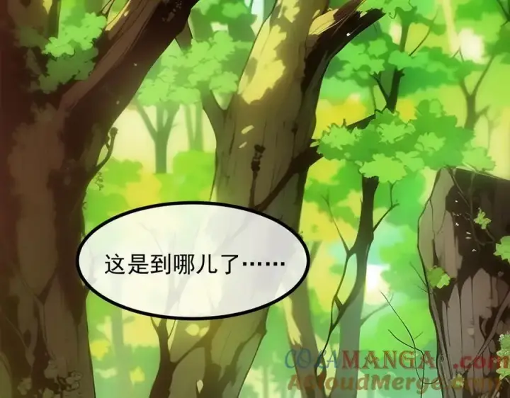 《我主宰了灵气复苏》第44话 妖界入口图85