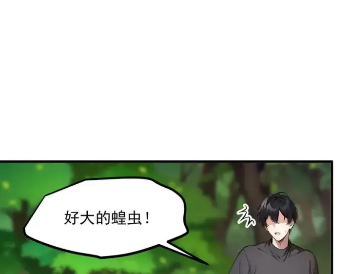 《我主宰了灵气复苏》第44话 妖界入口图87