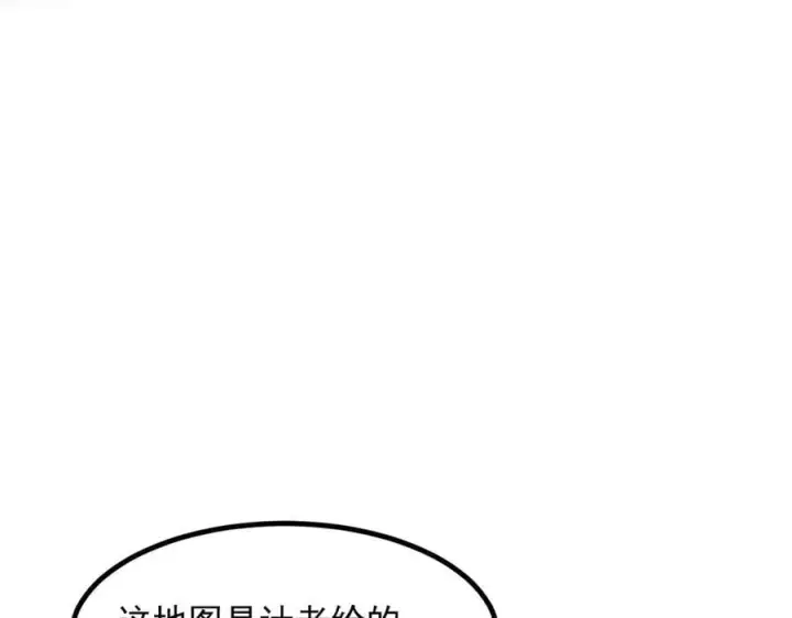 《我主宰了灵气复苏》第44话 妖界入口图92