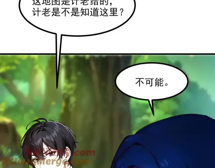 《我主宰了灵气复苏》第44话 妖界入口图93