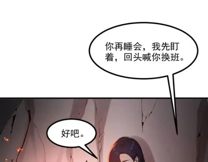 《我主宰了灵气复苏》第45话 患难与共图100