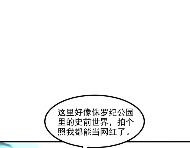 《我主宰了灵气复苏》第45话 患难与共图11