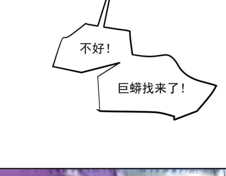 《我主宰了灵气复苏》第45话 患难与共图110