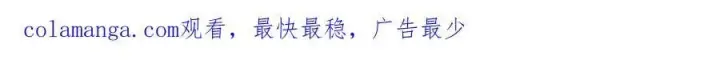 《我主宰了灵气复苏》第45话 患难与共图114
